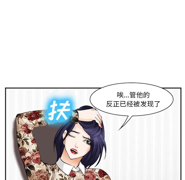 爱情契约 爱情契约 | 第40话 第54页