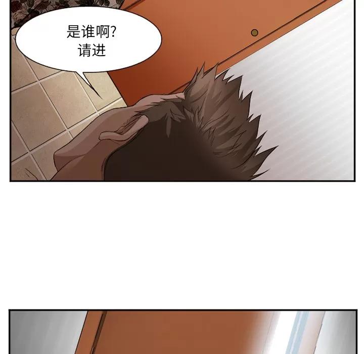 爱情契约 爱情契约 | 第40话 第57页