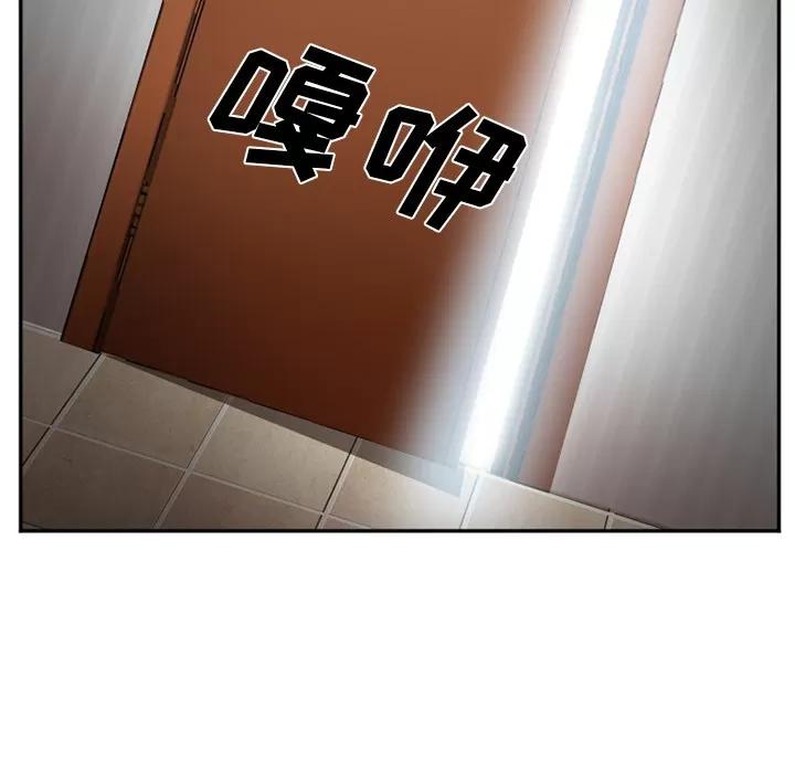 爱情契约 爱情契约 | 第40话 第58页