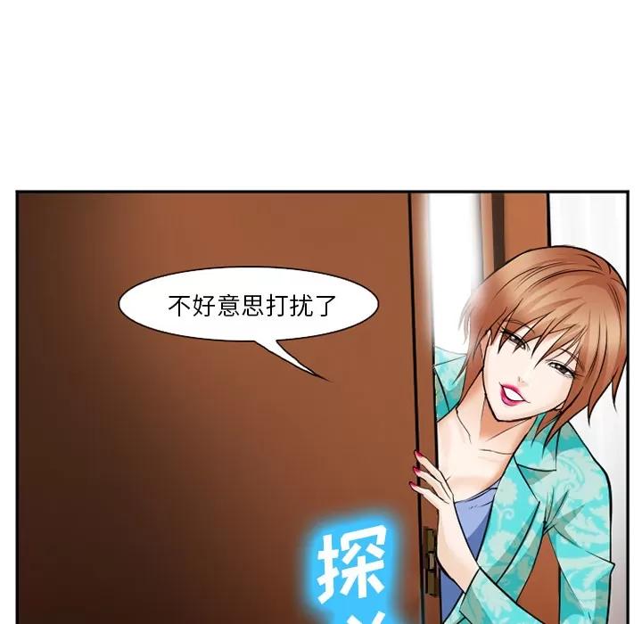 爱情契约 爱情契约 | 第40话 第59页