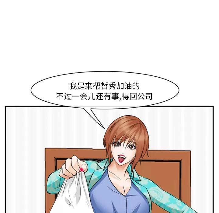 爱情契约 爱情契约 | 第40话 第62页