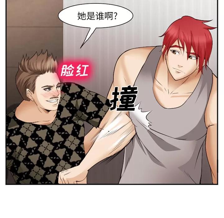 爱情契约 爱情契约 | 第40话 第67页
