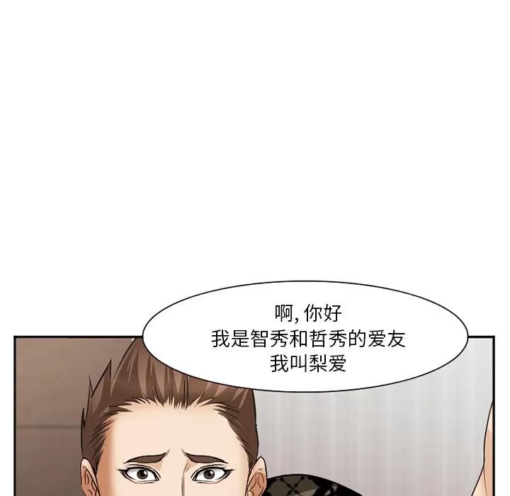 爱情契约 爱情契约 | 第40话 第68页