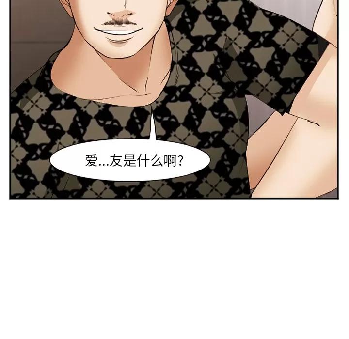 爱情契约 爱情契约 | 第40话 第69页