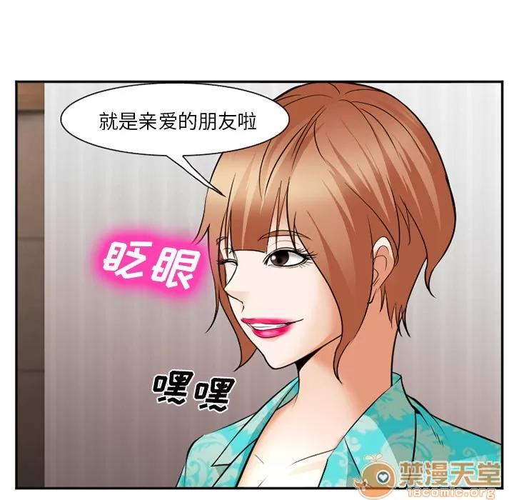 爱情契约 爱情契约 | 第40话 第70页