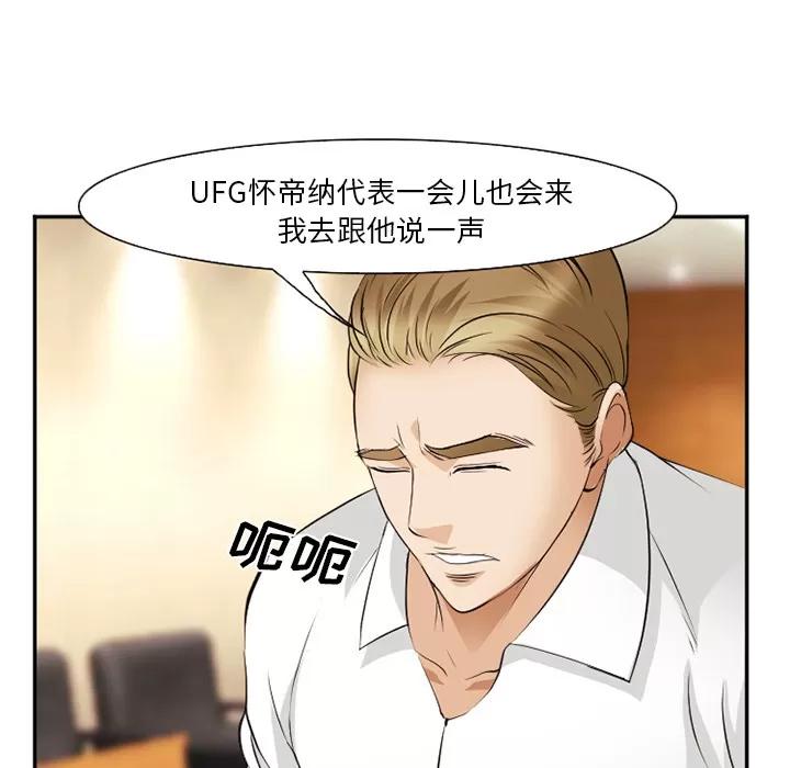爱情契约 爱情契约 | 第40话 第79页