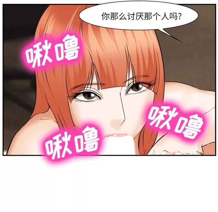 爱情契约 爱情契约 | 第40话 第81页