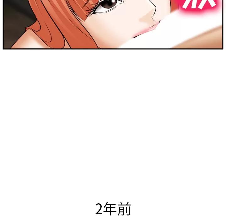爱情契约 爱情契约 | 第40话 第83页