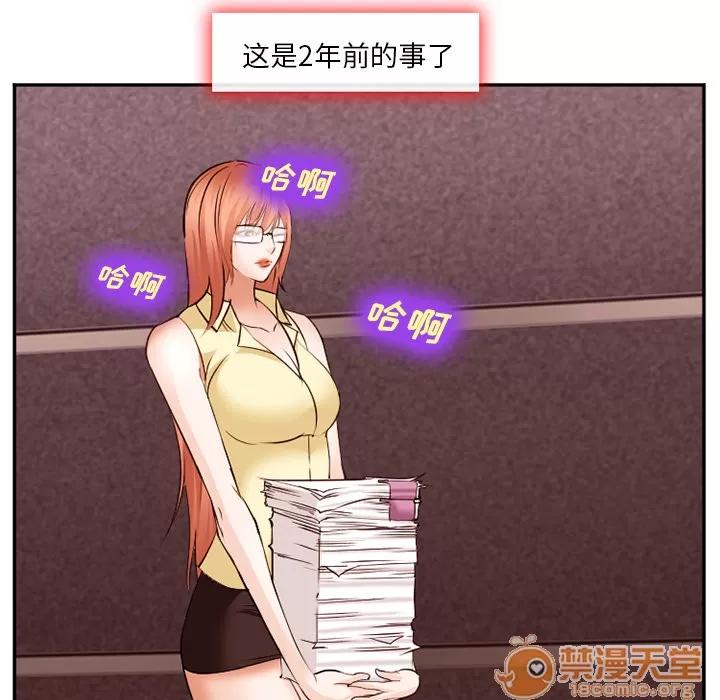 爱情契约 爱情契约 | 第40话 第85页