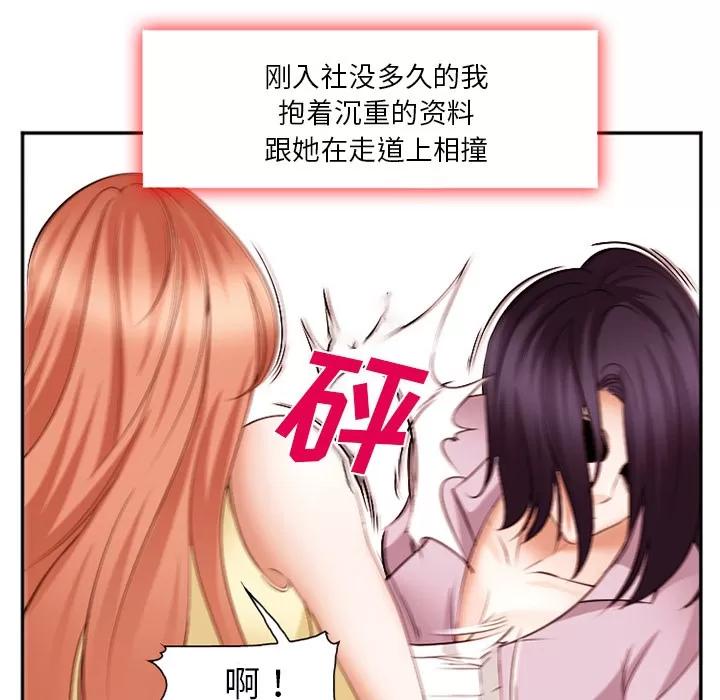 爱情契约 爱情契约 | 第40话 第87页