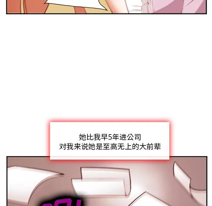 爱情契约 爱情契约 | 第40话 第88页