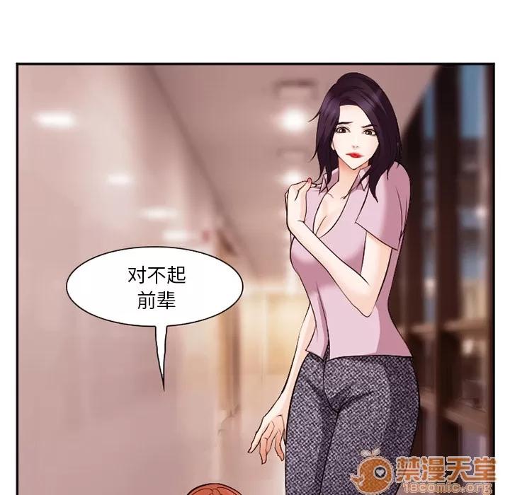爱情契约 爱情契约 | 第40话 第90页