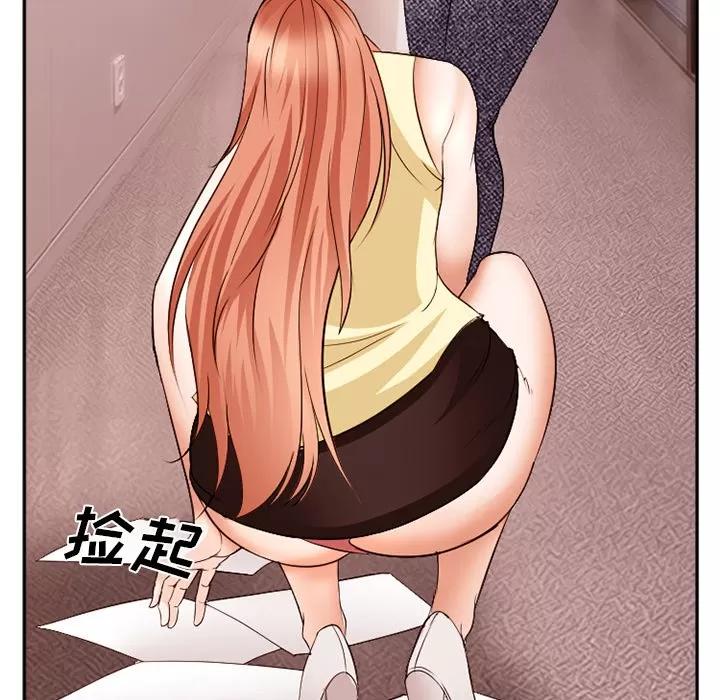 爱情契约 爱情契约 | 第40话 第91页