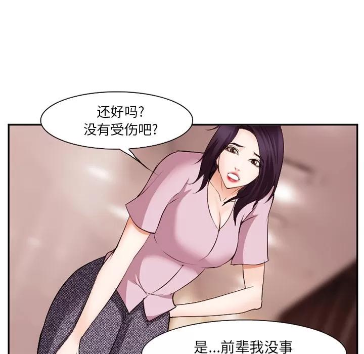 爱情契约 爱情契约 | 第40话 第93页