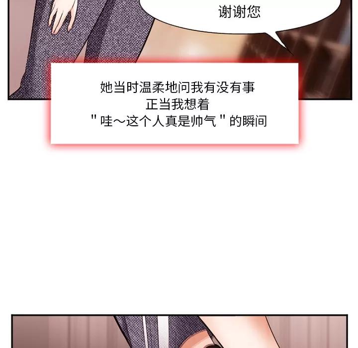 爱情契约 爱情契约 | 第40话 第94页