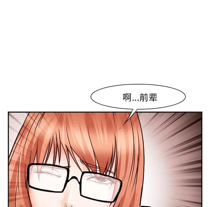 爱情契约 爱情契约 | 第40话 第96页