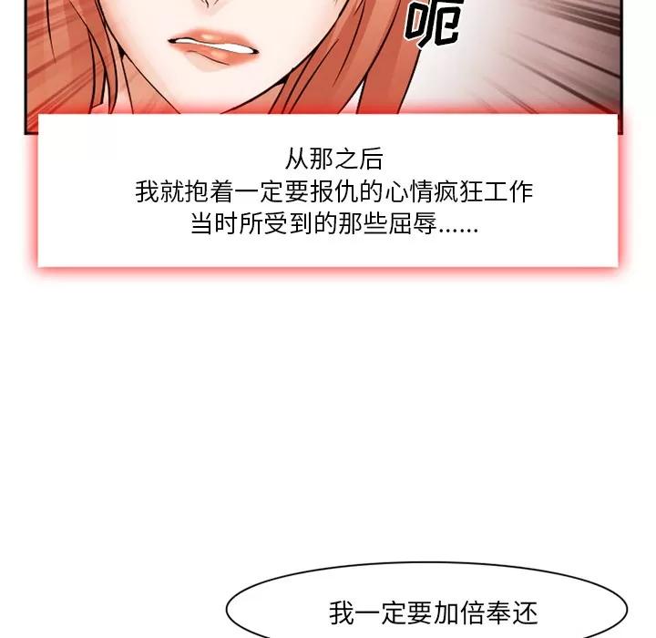 爱情契约 爱情契约 | 第40话 第97页