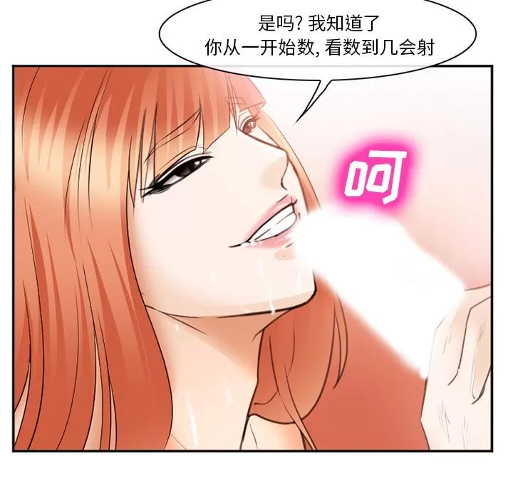 爱情契约 爱情契约 | 第40话 第102页