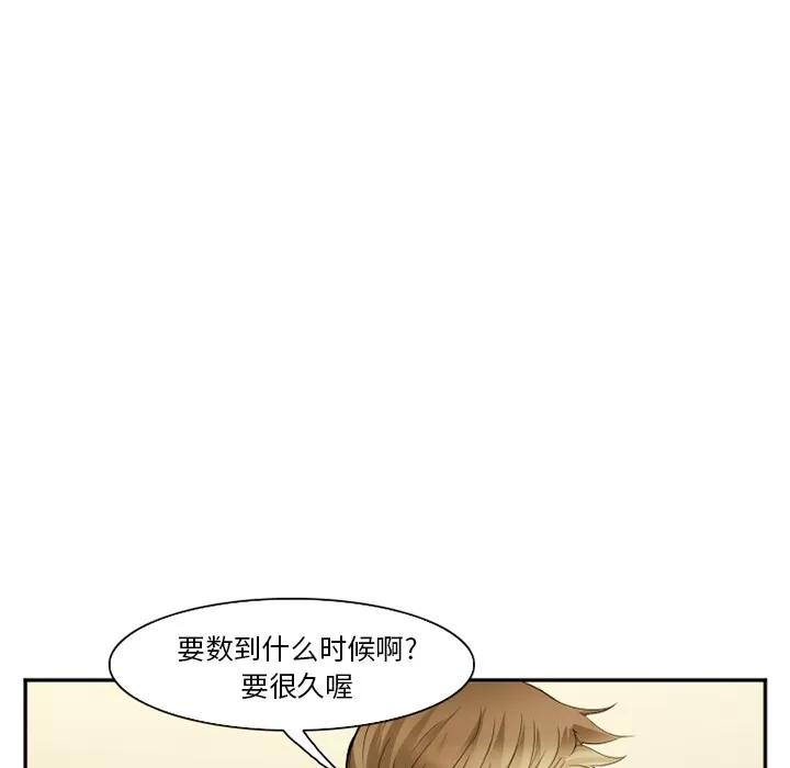 爱情契约 爱情契约 | 第40话 第103页