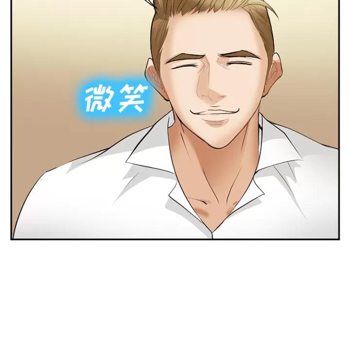 爱情契约 爱情契约 | 第40话 第104页