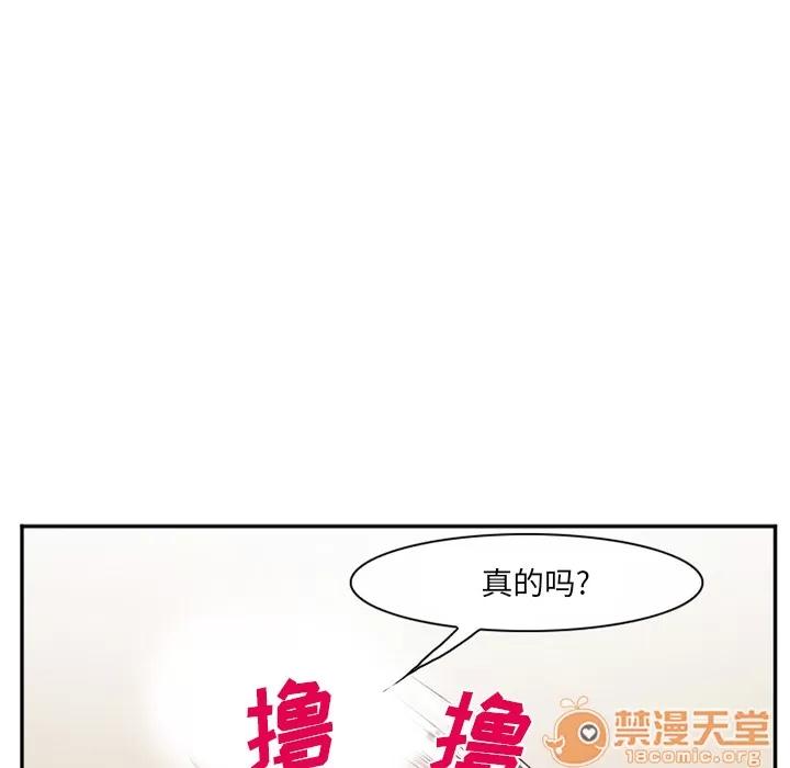 爱情契约 爱情契约 | 第40话 第105页