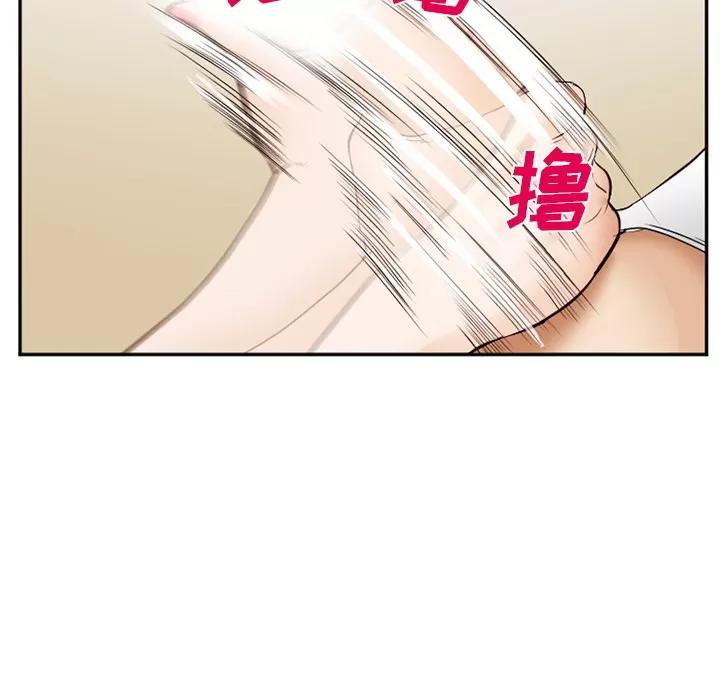 爱情契约 爱情契约 | 第40话 第106页