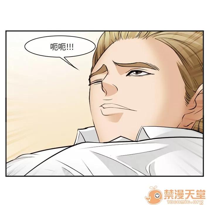 爱情契约 爱情契约 | 第40话 第110页