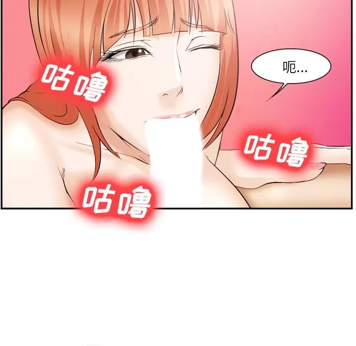 爱情契约 爱情契约 | 第40话 第112页