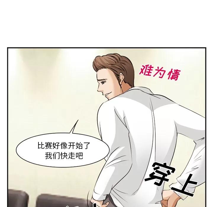 爱情契约 爱情契约 | 第40话 第116页