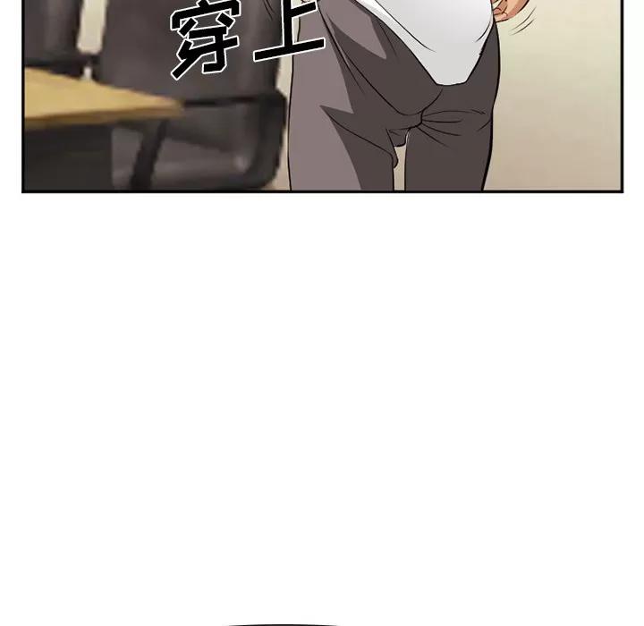 爱情契约 爱情契约 | 第40话 第117页