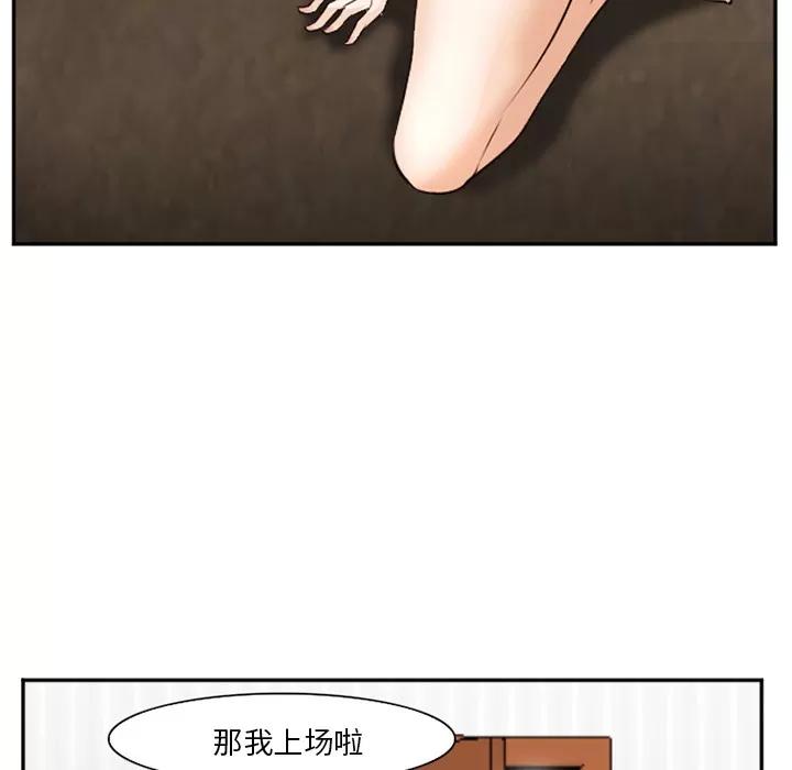 爱情契约 爱情契约 | 第40话 第119页