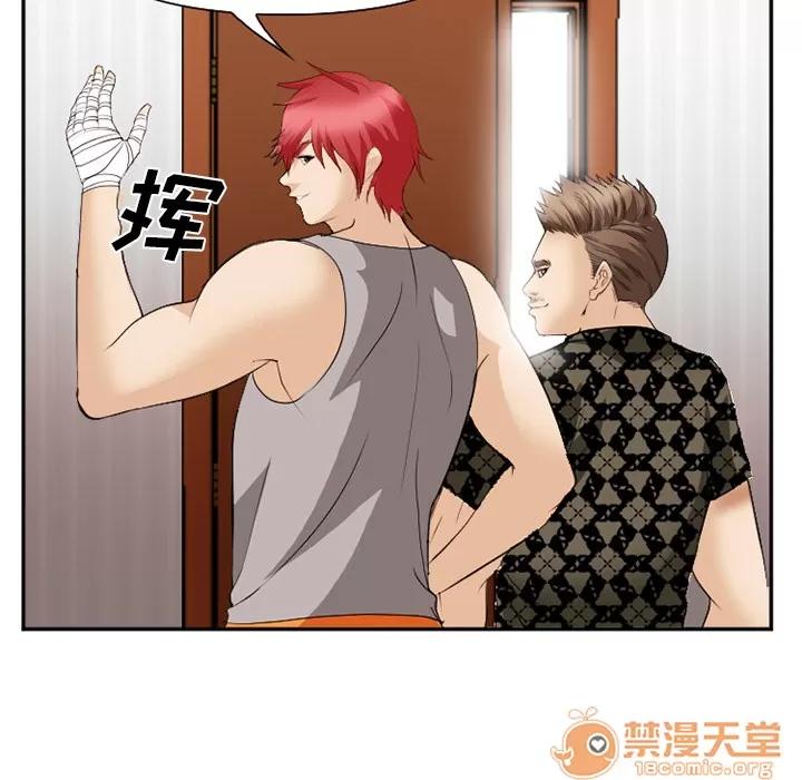 爱情契约 爱情契约 | 第40话 第120页