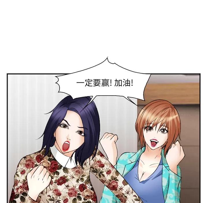 爱情契约 爱情契约 | 第40话 第121页