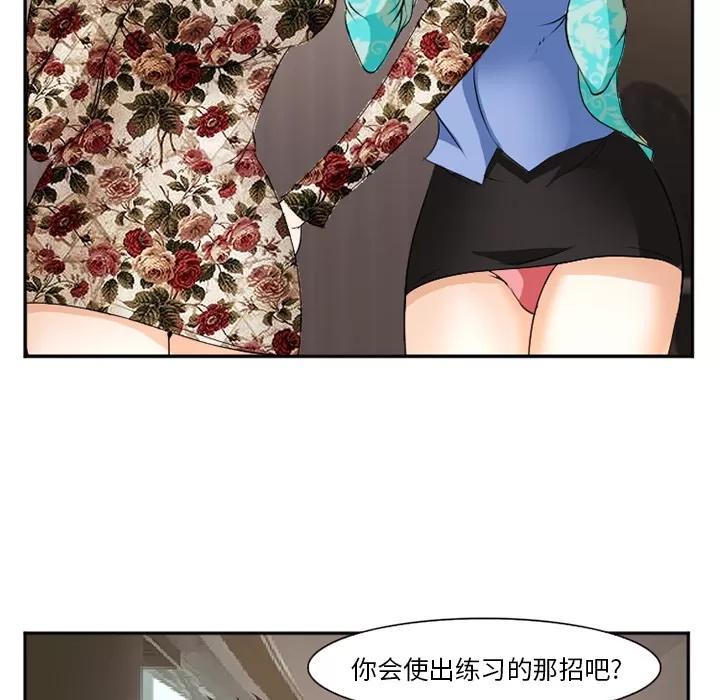 爱情契约 爱情契约 | 第40话 第122页