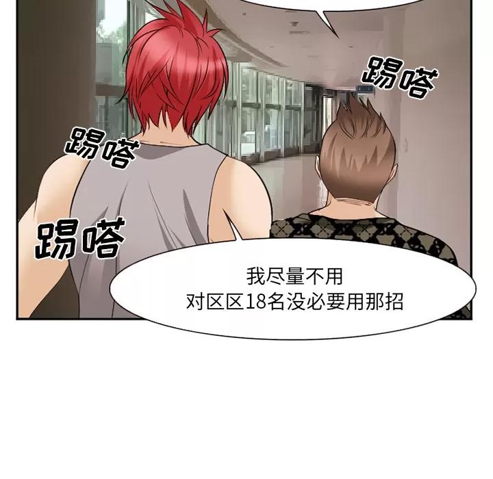 爱情契约 爱情契约 | 第40话 第123页