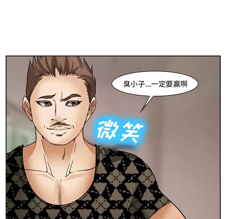 爱情契约 爱情契约 | 第40话 第124页