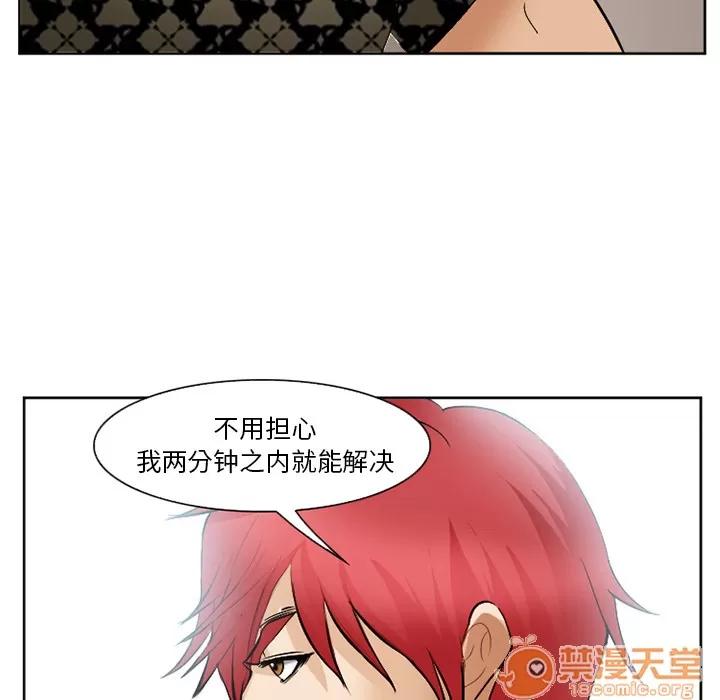 爱情契约 爱情契约 | 第40话 第125页