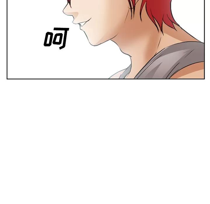 爱情契约 爱情契约 | 第40话 第126页