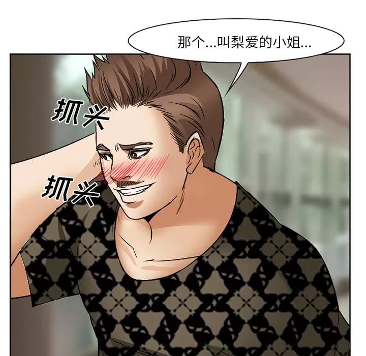 爱情契约 爱情契约 | 第40话 第127页