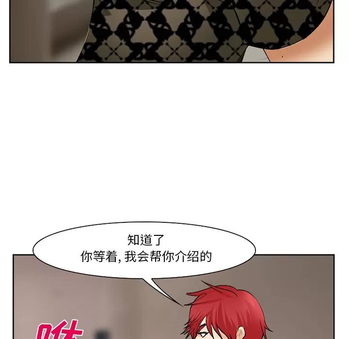 爱情契约 爱情契约 | 第40话 第128页