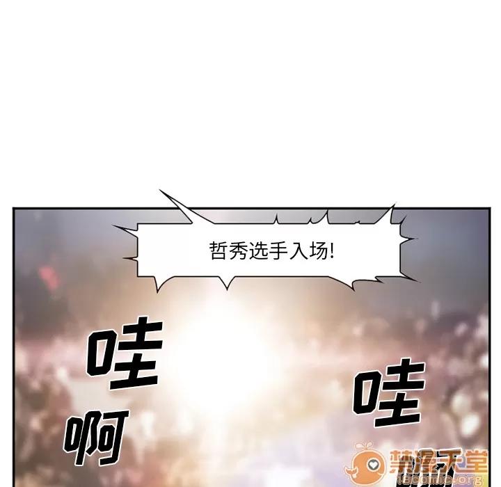 爱情契约 爱情契约 | 第40话 第130页