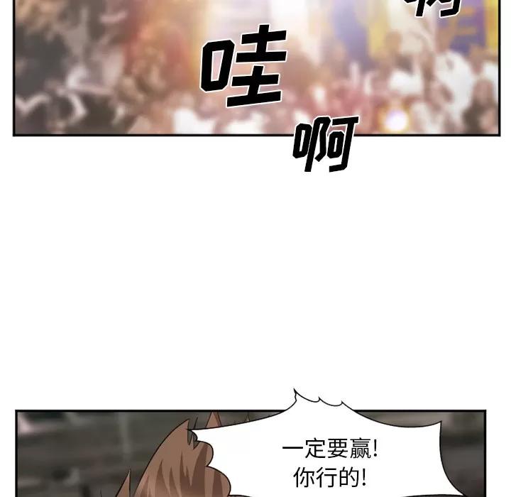 爱情契约 爱情契约 | 第40话 第131页