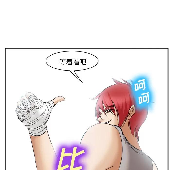 爱情契约 爱情契约 | 第40话 第133页