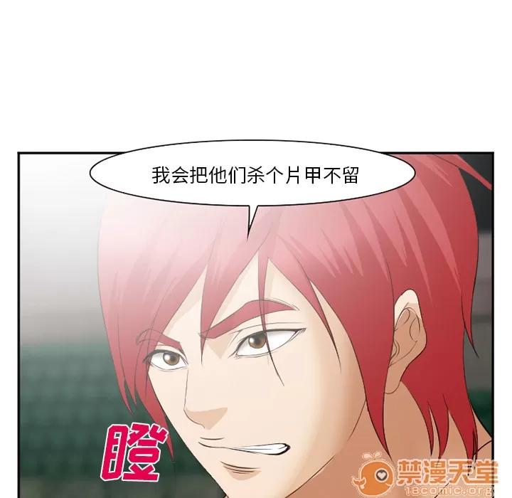 爱情契约 爱情契约 | 第40话 第135页