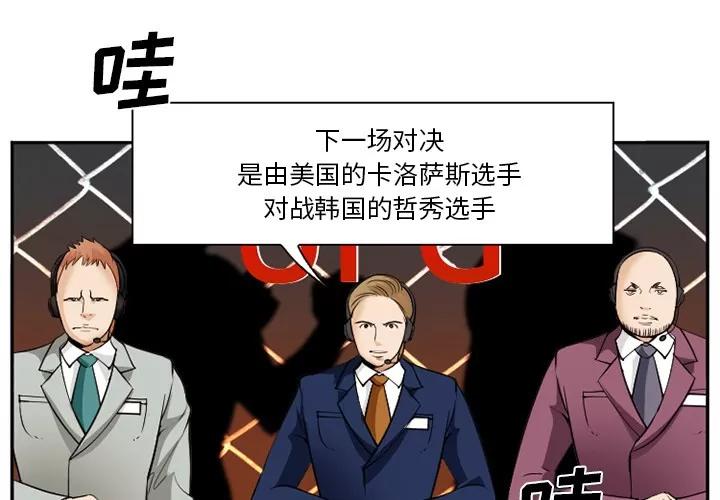 爱情契约 爱情契约 | 第41话 第1页