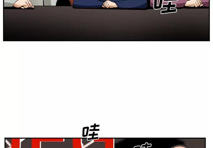 爱情契约 爱情契约 | 第41话 第2页