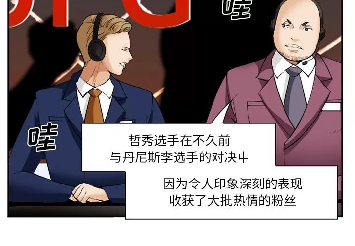 爱情契约 爱情契约 | 第41话 第3页