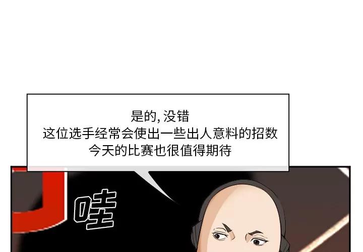 爱情契约 爱情契约 | 第41话 第4页
