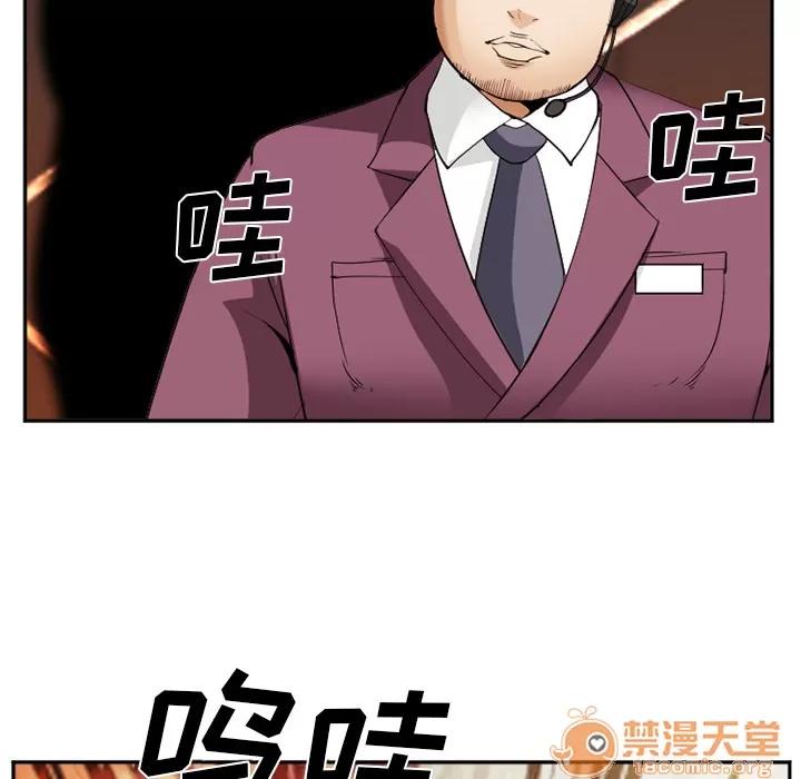爱情契约 爱情契约 | 第41话 第5页