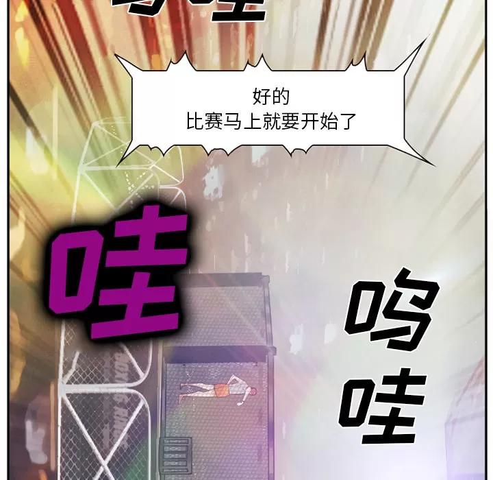 爱情契约 爱情契约 | 第41话 第6页
